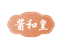 酱和皇 第33类酒商标图样