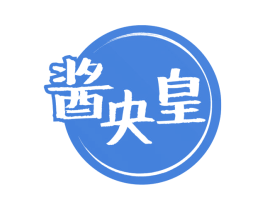 酱央皇 第33类酒商标图样