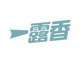 一露香 第32类啤酒饮料商标图样