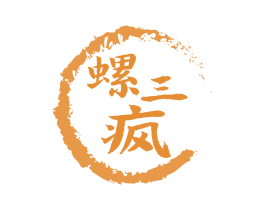 螺三疯 第43类餐饮酒店商标图样