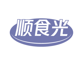 顺食光 第21类厨房洁具商标图样