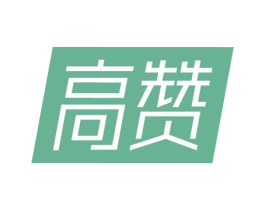 高赞 第32类啤酒饮料商标图样