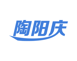 陶阳庆 第21类厨房洁具商标图样
