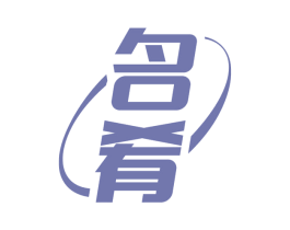 名肴 第11类家用电器商标图样