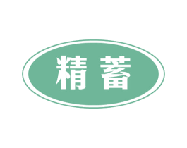 精蓄 第9类科学仪器商标图样