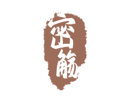 密觞 第33类酒商标图样