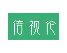倍视伦 第9类科学仪器商标图样