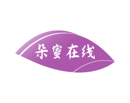 朵蜜在线 第30类小食配料商标图样