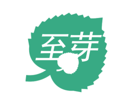 至芽 第30类小食配料商标图样