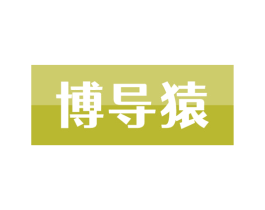 博导猿 第9类科学仪器商标图样