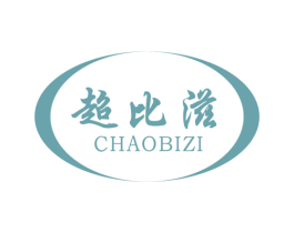 超比滋 第29类食品商标图样