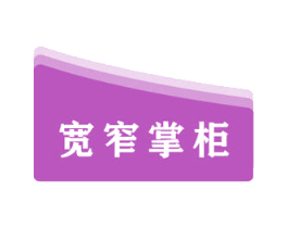 宽窄掌柜 第30类小食配料商标图样