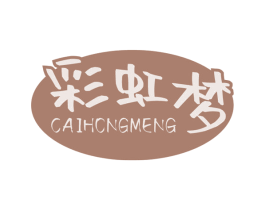 彩虹梦 第30类小食配料商标图样