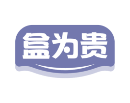 盒为贵 第30类小食配料商标图样