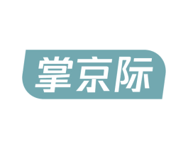 掌京际 第36类金融物管商标图样