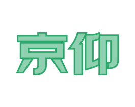 京仰 第36类金融物管商标图样