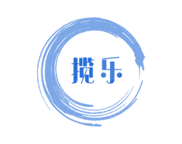 揽乐 第16类办公工具商标图样