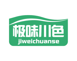 极味川色 第30类小食配料商标图样