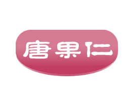 唐果仁 第29类食品商标图样