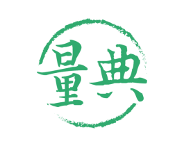 量典 第33类酒商标图样