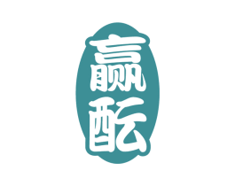 赢酝 第33类酒商标图样