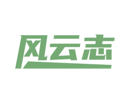 风云志 第28类体育玩具商标图样