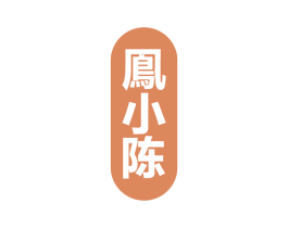 鳯小陈 第33类酒商标图样