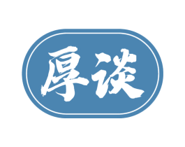 厚谈 第33类酒商标图样