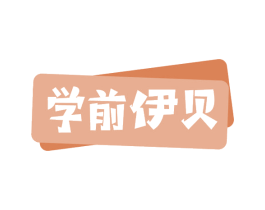学前伊贝 第28类体育玩具商标图样