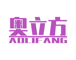 奥立方 第28类体育玩具商标图样