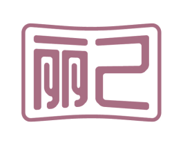 丽己 第27类地毯席垫商标图样