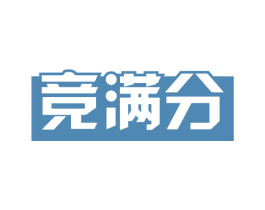竞满分 第28类体育玩具商标图样