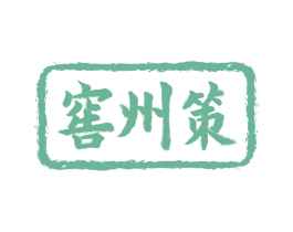 窖州策 第33类酒商标图样