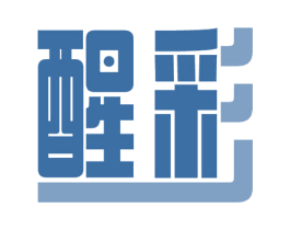 醒彩 第3类化妆品商标图样