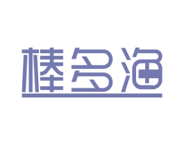 棒多渔 第28类体育玩具商标图样