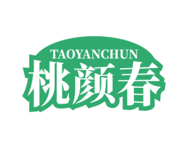 桃颜春 第5类医药商标图样