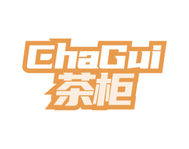 茶柜 第32类啤酒饮料商标图样