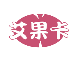艾果卡 第32类啤酒饮料商标图样