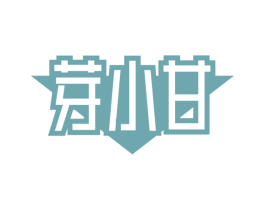 芽小甘 第32类啤酒饮料商标图样
