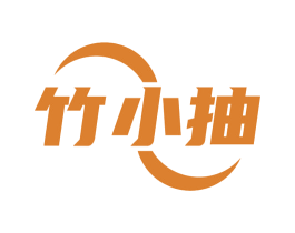 竹小抽 第16类办公工具商标图样