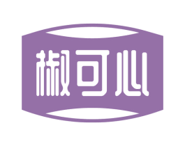 椒可心 第30类小食配料商标图样