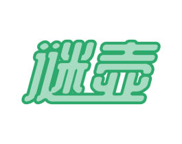 谜壶 第30类小食配料商标图样