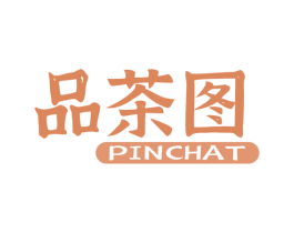 品茶图 PINCHAT 第30类小食配料商标图样