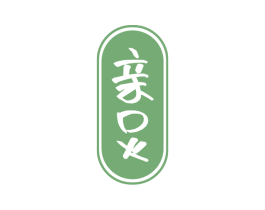 亲口火 第29类食品商标图样