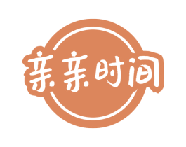 亲亲时间 第30类小食配料商标图样
