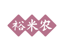 裕米农 第30类小食配料商标图样