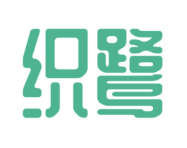 织鹭 第24类布料床单商标图样