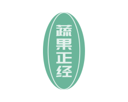 蔬果正经 第31类水果花木商标图样