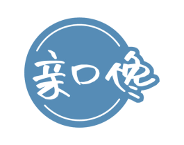 亲口馋 第29类食品商标图样