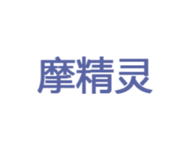 摩精灵 第10类医疗器械商标图样